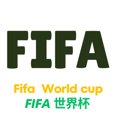 世界杯预测